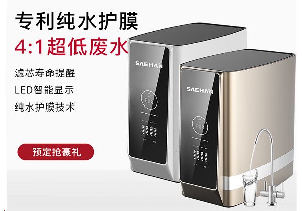 世韓無(wú)桶400加侖純水機(jī)CW-2000U-4S新款 家用凈水機(jī)招商加盟 世韓凈水機(jī)批發(fā)