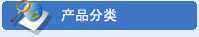 世韓純水機(jī)-產(chǎn)品分類(lèi)